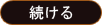 Continue